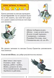 Школа міркувань. Абетка (початок). Частина 2. Для дітей 5-6 років - мініатюра 5
