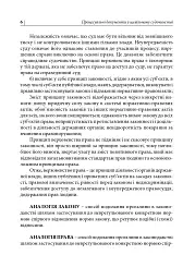 Процесуальні документи у цивільному судочинстві - мініатюра 7