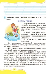 Українська мова 2 клас. Зошит для діагностичних робіт - мініатюра 3