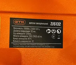 Верстат свердлильний підлоговий GTM ZJ5132 (1100 Вт, 16 мм, 150–2450 об/хв, 220-240 В) - мініатюра 7