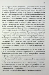 Місія Блазня. Смаглявий чоловік. Книга 1 - Робін Гобб - мініатюра 5