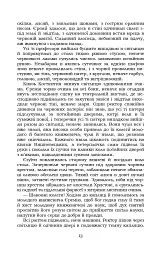 Князь Єремія Вишневецький - мініатюра 13