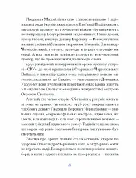 Вибране - Старицька-Черняхівська Людмила (СТ902360У) - мініатюра 6