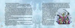 Знайди вихід. Різдвяний хаос - мініатюра 8