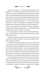 Ситутунга - мініатюра 8