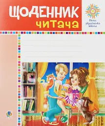 Портфоліо учня 1-го класу. Комплект наочності. НУШ - - мініатюра 7