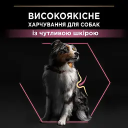 Сухий корм Purina Pro Plan Medium Adult 1+ Sensitive Skin для дорослих собак середніх порід з чутливою шкірою з лососем 14 кг (12375802) - мініатюра 5
