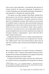 На добраніч, Ірен - Луїс Альберто Урреа - мініатюра 3
