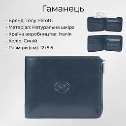 Чоловіче портмоне Tony Perotti Натуральна шкіра Italico 3645 blu (90056) Синє - мініатюра 3