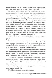 Донька короля піратів. Книжка 1 - Тріша Левенселлер - мініатюра 7