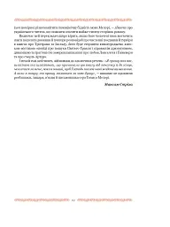 Смерть Артура (графіка Обрі Бердслея) - Томас Мелорі - мініатюра 45