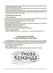Матеріали до уроків. Інформатика. 5 клас - мініатюра 8