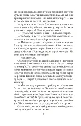 Ярошенко - Осип Маковей - миниатюра 6