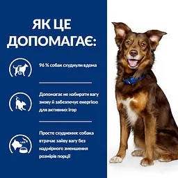 Сухий корм Hill's Prescription Diet Metabolic для собак для контролю та зниження ваги з куркою 12 кг - мініатюра 5