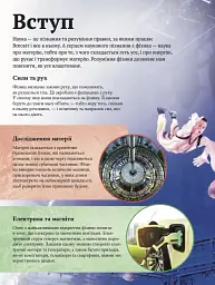Дитяча енциклопедія фізики - Том Джексон - мініатюра 4