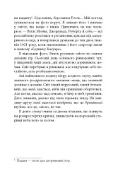 Будинок дверей - Тан Тван Енг - мініатюра 13