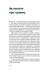 Як писати про війну - Рон Кеппс - мініатюра 15