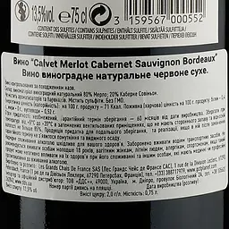 Вино Calvet Merlot Cabernet Sauvignon, 13,5%, 0,75 л (AG1G019) - мініатюра 3
