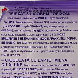 Шоколад Milka молочний з горіхом 90 г (581715) - мініатюра 3