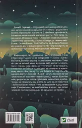 Третій візит до кафе на краю світу. Книга 3 - мініатюра 2