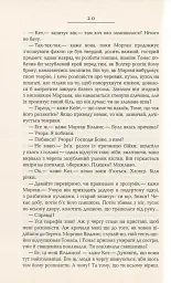 Вулфголл - Гіларі Мантел - мініатюра 8