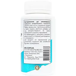 Комплекс All be Ukraine Kelp фукус та ламінарія 200 таблеток (ABU-01039) - мініатюра 3