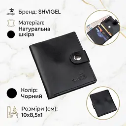 Портмоне вертикальне чоловіче шкіряне з монетницею SHVIGEL 16221 чорне - мініатюра 3