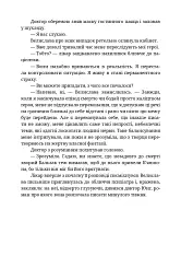 Лабіринти - мініатюра 7