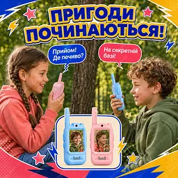 Відео Рації Дитячі з Відео 2 шт Walkie Talkie відеорація із камерою, фото, чатом та зміною голосу іграшкові рації для дітей 2 шт з USB - мініатюра 6