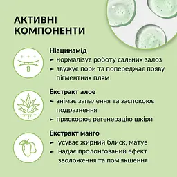 Гель для очищення обличчя Tink матувальний Ніацинамід-Екстракт алое 150 мл - мініатюра 4