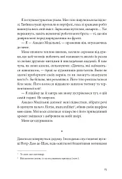Я, Жанна Ебютерн - Олівія Елькаїм - мініатюра 10