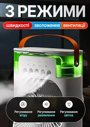 Портативний міні кондиціонер зволожувач 3в1 настільний USB з підсвіткою (49675870) - мініатюра 5
