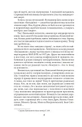 Хвиля - Ірина Власенко - мініатюра 9