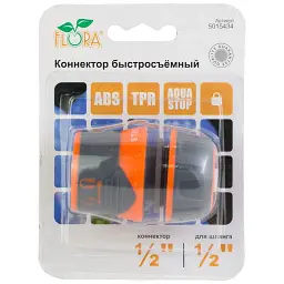 Конектор ½" швидкознімний для шланга ½" аквастоп з замком (ABS+TPR) FLORA (5015434) - мініатюра 8