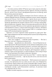 Зуби тигра - мініатюра 10