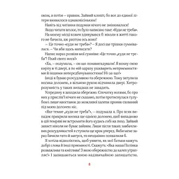 Книга Полінка в Королівстві дурниць - Віталій Запека Vivat (9789669829108) - мініатюра 7