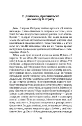 Оріана Фаллачі. Життя і творчість - мініатюра 2