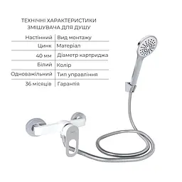 Набір змішувачів для душу Lidz Latwa 001 + Latwa 010 White Білий - мініатюра 3