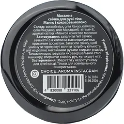 Парфумована масажна свічка Choice Aroma Mango & Coconut Milk із натурального соєвого воску (4820088221106) - мініатюра 3