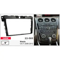 Перехідна рамка Mazda CX-7 Carav 22-585 - мініатюра 4