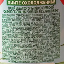 Напій соковмісткий Живчик Вишня безалкогольний сильногазований 0.5 л - мініатюра 8