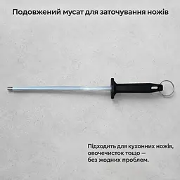 Мусат точило для заточування для ножів та ножиць 37.5 см з кільцем для підвішування Чорний 88662 - мініатюра 5
