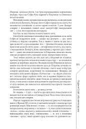 Агла. Алеф - мініатюра 21