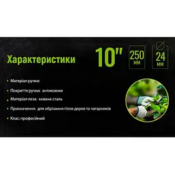 Секатор Alloid 250 мм (PS-22250) - мініатюра 4