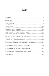 Як жити далі - Володимир Мішакін - мініатюра 2