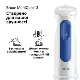 Блендер Braun MQ 30202 M WH (0X22111538) - мініатюра 3