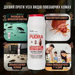 Комплект від тарганів для 3-кімнатної квартири пудра Pudra+гелі - мініатюра 6