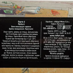 Вино Vidigal Wines Porta 6 Tinto, червоне, напівсухе, 0,75 л (718843) - мініатюра 3
