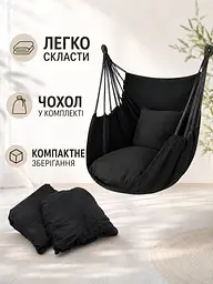 Підвісне крісло-гамак чорне 100×130 см до 150 кг з 2 подушками та чохлом (49676093) - мініатюра 5