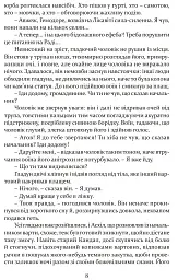 Печера ідей - мініатюра 7